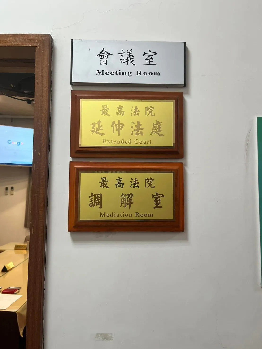 最高法院調解成立