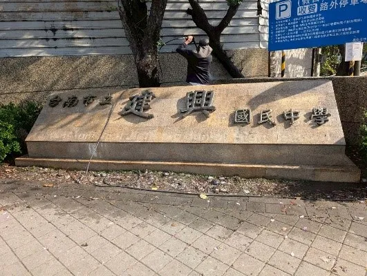 國中-學校 - 校門口