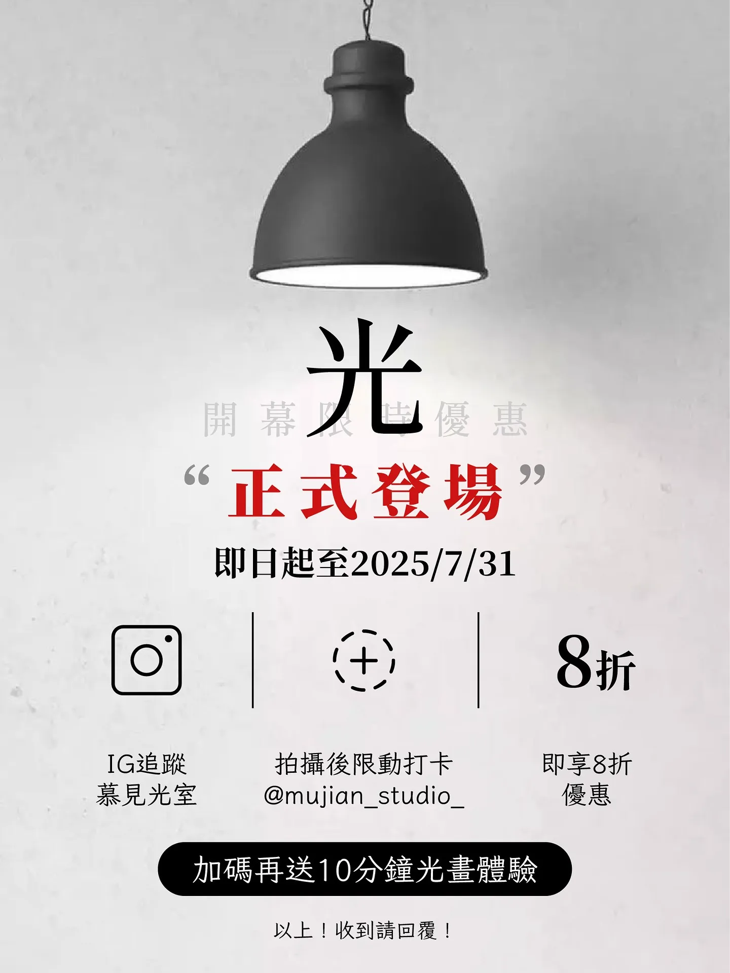 所有棚拍服務一律八折優惠！