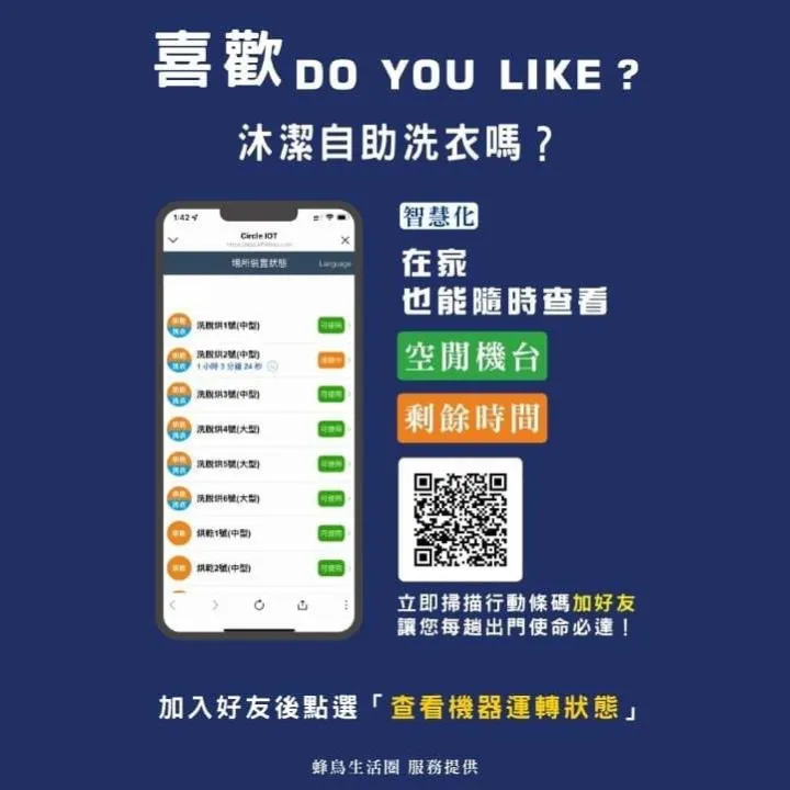 沐潔自助洗衣-繼光店