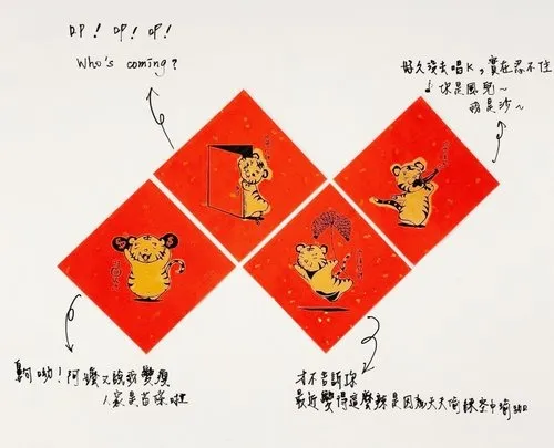 手工絹印/虎年斗方春聯 原創設計15.5x15.5cm /一套6張/可單買