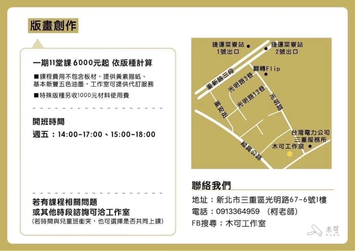 升學/成人多元繪畫創作興趣班