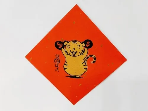 手工絹印/虎年斗方春聯 原創設計15.5x15.5cm /一套6張/可單買