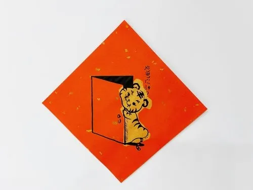 手工絹印/虎年斗方春聯 原創設計15.5x15.5cm /一套6張/可單買