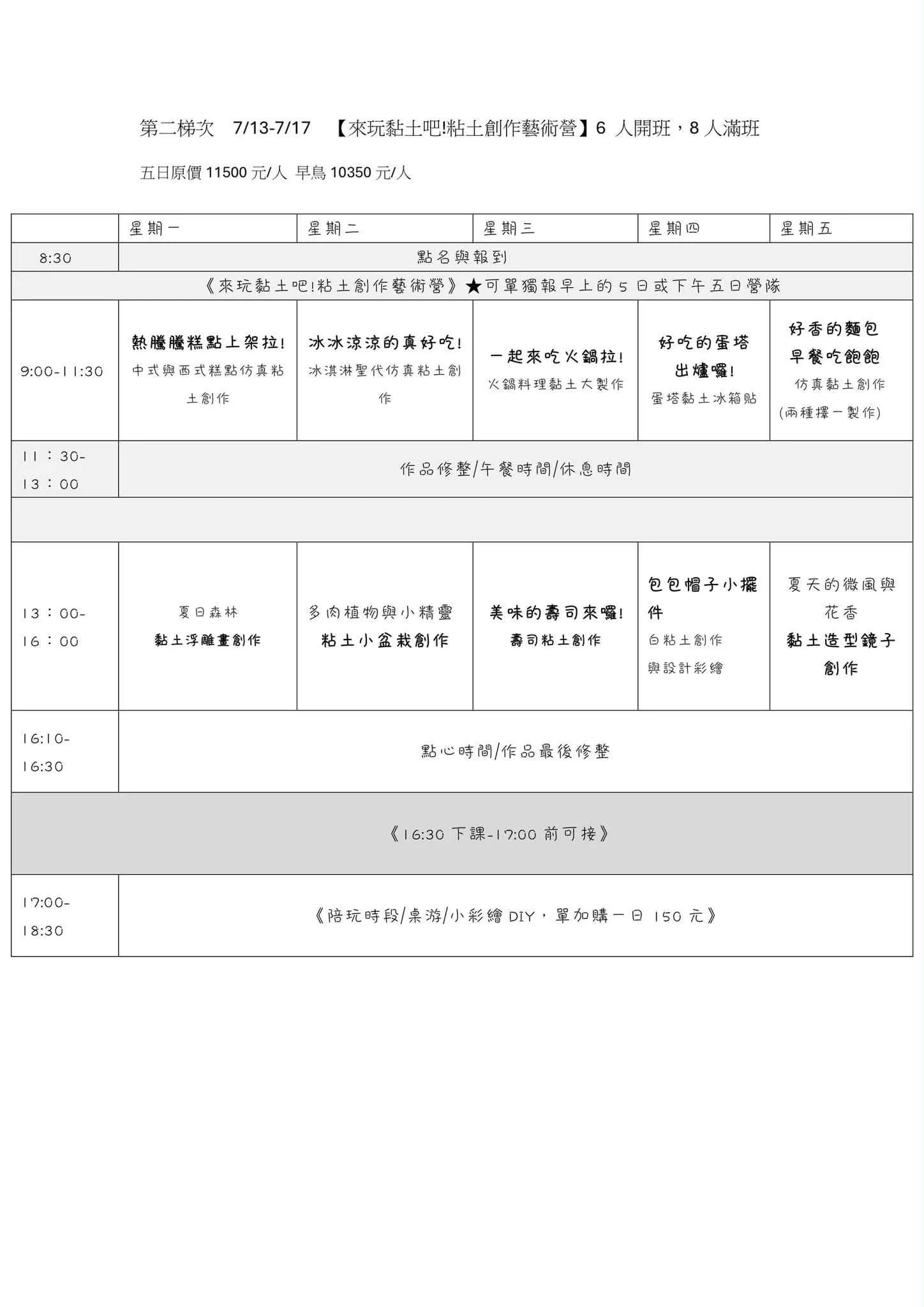 2026 木可藝術 兒童夏日藝術創作營