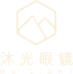 沐光眼鏡專業視光中心-驗光所,驗光所推薦,台北驗光所,台北驗光所推薦,文山區驗光所,士林驗光所,內湖驗光所,中山區驗光所