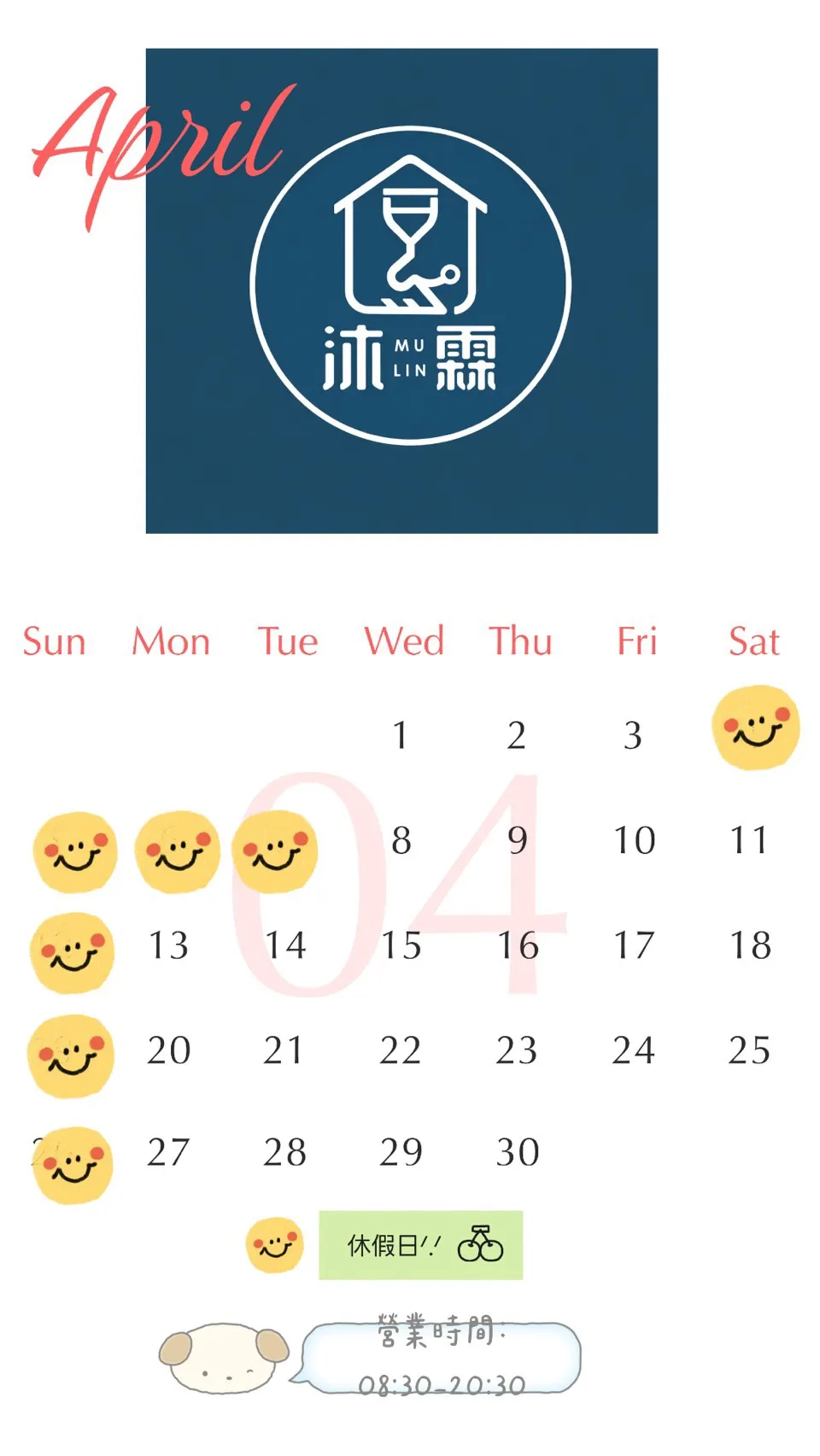 2026 年 4月份營業公告