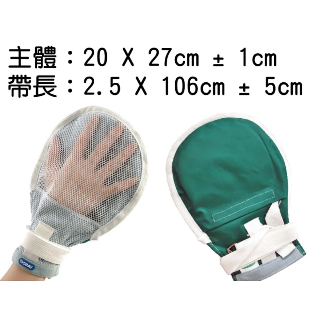 乒乓手套 肢體裝具 乒乓約束帶 手部 保護 護具 乒乓 約束帶 