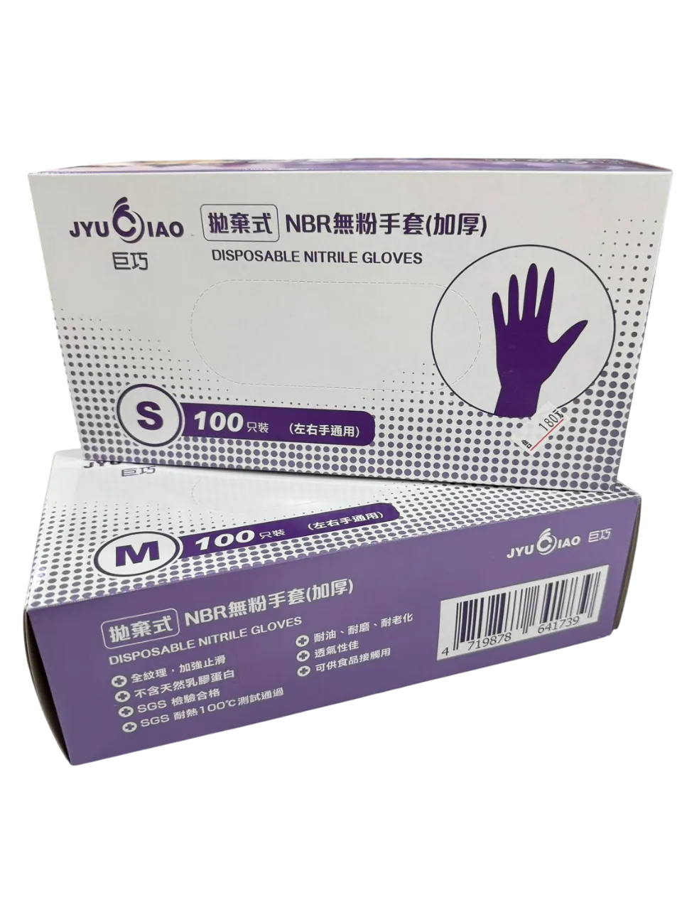 巨巧 JYUCIAO  拋棄式NBR無粉手套  加厚