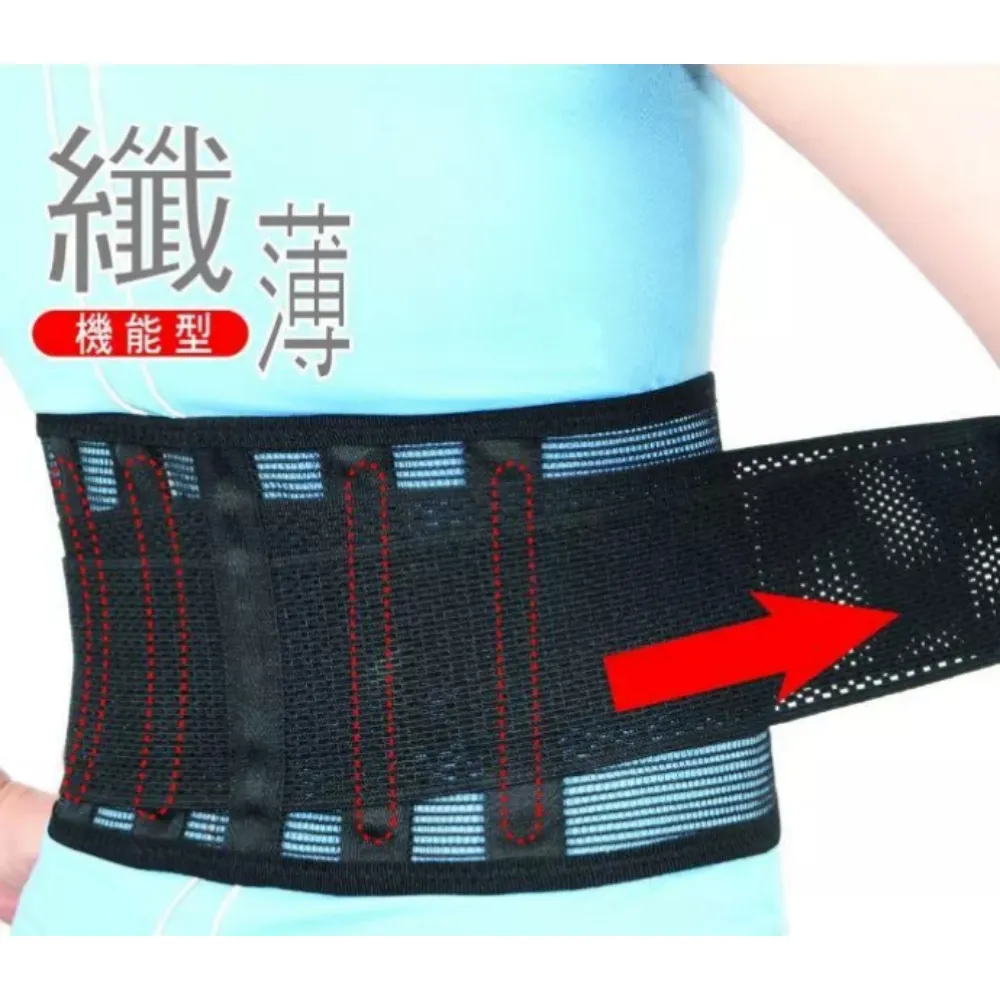 丹立  S-47 高透氣6吋護腰 短版護腰 登山護腰 運動護腰