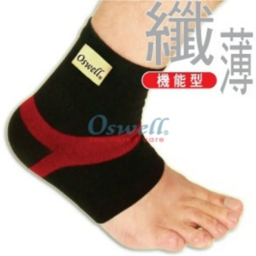 丹力  U-02 薄型護踝 護踝 腳踝護具  加壓 扭傷 腳踝 韌帶