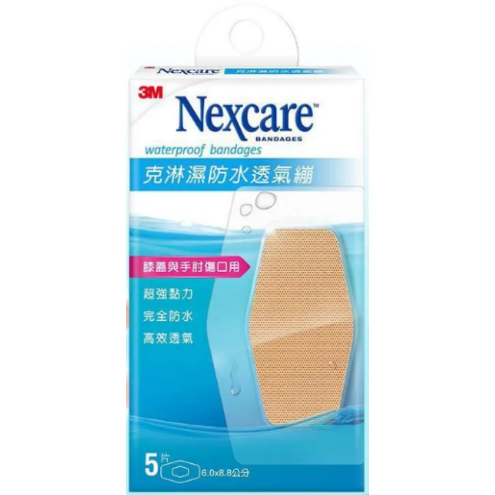 3M  克淋防水透氣繃 Nexcare 防水透氣繃 防水OK繃 OK繃