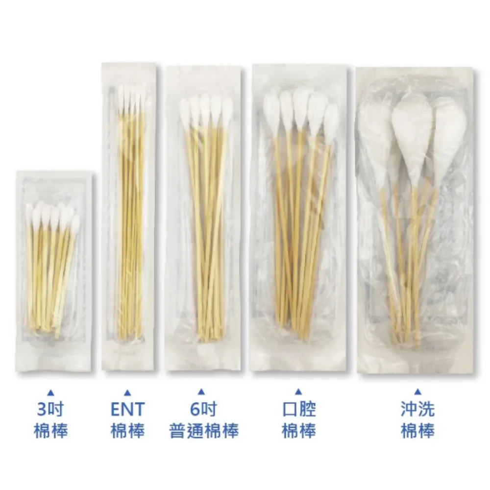 蓓莉雅BELIA  各類棉棒 ENT棉棒 3吋棉棒 普通棉棒 沖洗棉棒 口腔棉棒 清潔棒 滅菌棉棒   