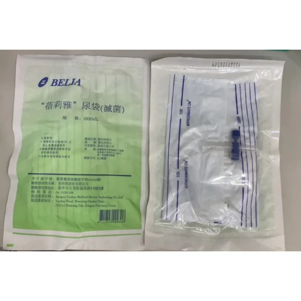 蓓莉雅BELIA  尿袋2000ml 尿袋 蓄尿袋 集尿袋 導尿袋