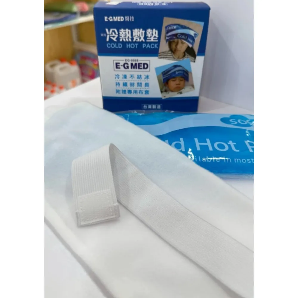 醫技 E-G MED  冷熱敷墊12*27 熱敷 冷敷 附布套 魔鬼氈布套