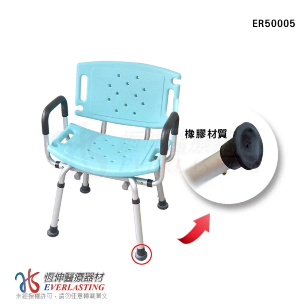 恆伸HengShen ER-5005 洗澡椅 鋁合金加寬型 有扶手洗澡椅
