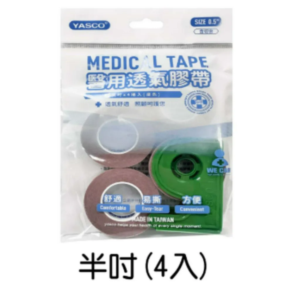 YASCO  膠帶(膚/白)0.5吋  4入/袋(含切台*1)