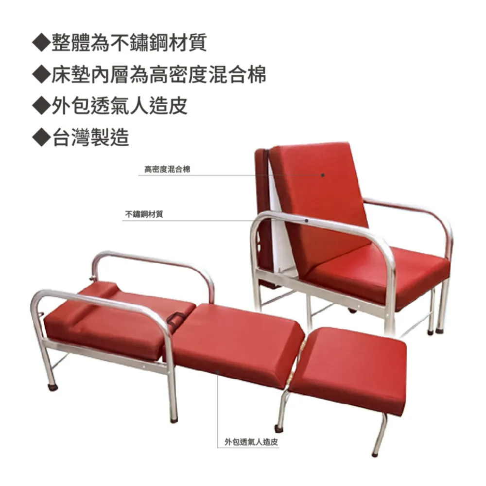 坐臥兩用不鏽鋼陪伴床椅 陪伴椅 病床旁躺椅 看護床 照護床 陪病床