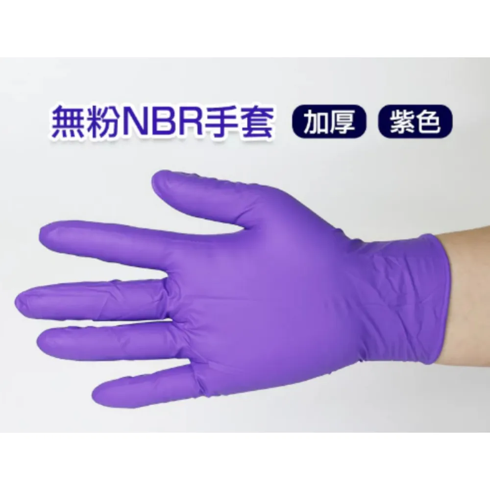 巨巧 JYUCIAO  拋棄式NBR無粉手套  加厚
