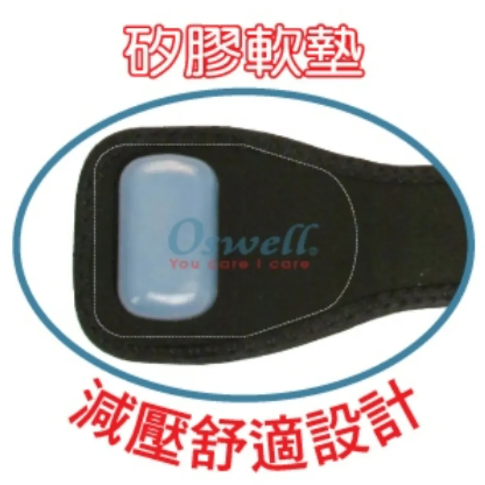 丹力  S-17 矽膠軟墊網球肘護肘 手肘 肘部護具 網球肘 護肘 矽膠護肘