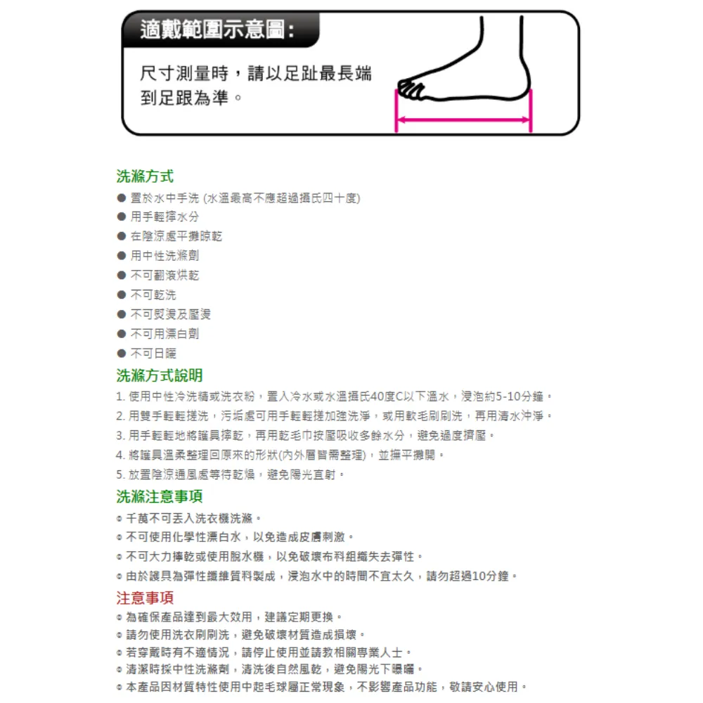 丹力  U-02 薄型護踝 護踝 腳踝護具  加壓 扭傷 腳踝 韌帶