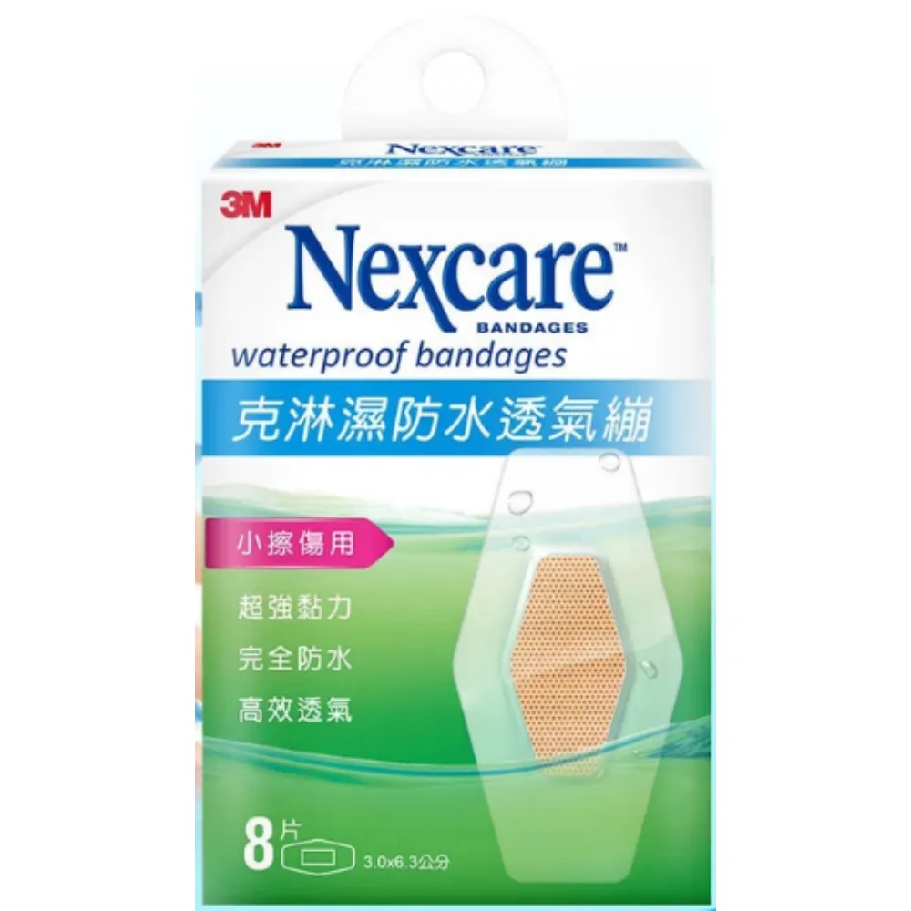 3M  克淋防水透氣繃 Nexcare 防水透氣繃 防水OK繃 OK繃