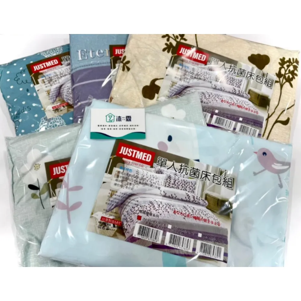 杰奇JUSTMED  JM-384 氣墊床專用床包組 190X90cm 附枕頭套 床包 台灣製造MIT 床單 顏色隨機出貨