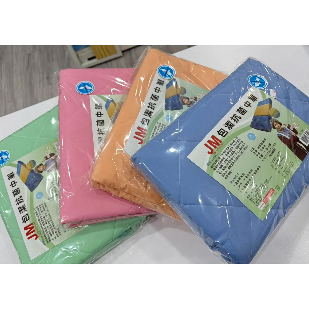 杰奇JUSTMED  JM-390 包潔抗菌中單 180X75cm 抗塵 中單 保潔墊 台灣製造MIT 床單