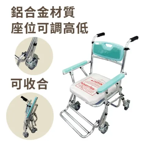 富士康  FZK-4542 鋁合金可收合便椅 附輪 便器椅 便盆椅 有輪馬桶椅 