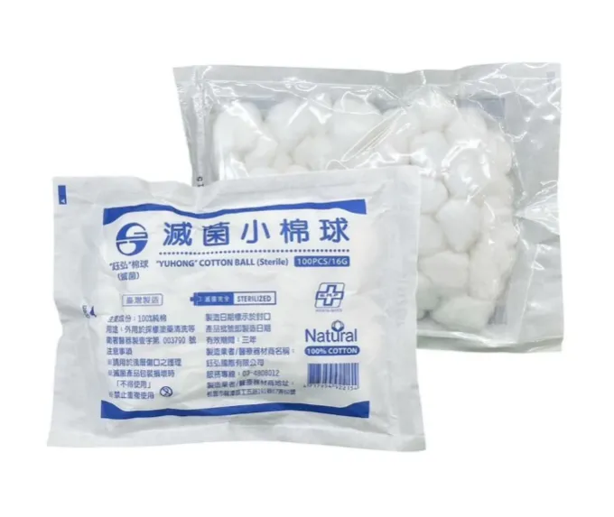 鈺弘  滅菌棉球 小棉球 100粒 棉花 棉球 