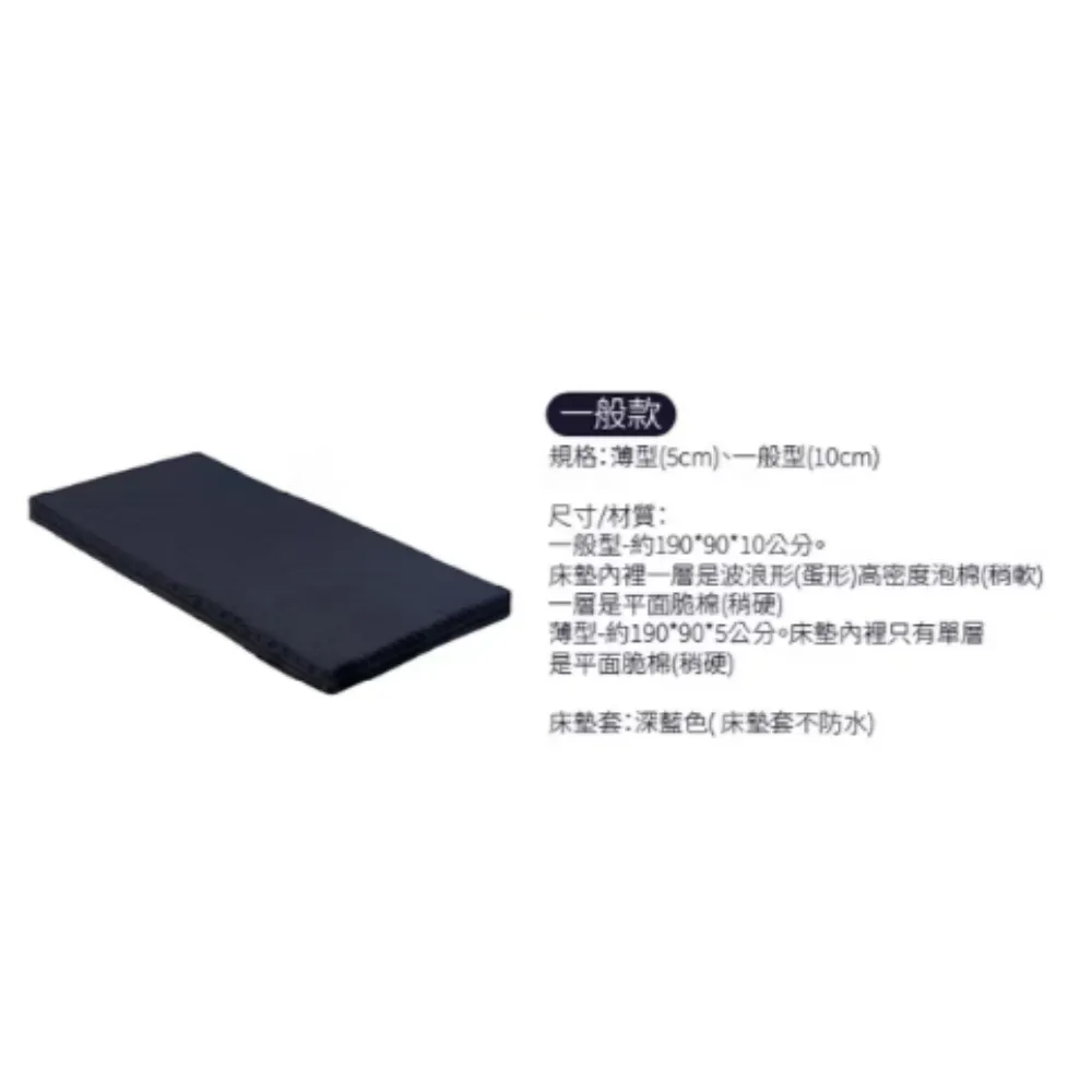 防水透氣耐燃床墊 5cm / 10cm  病床床墊 醫療床床墊 護理床床墊