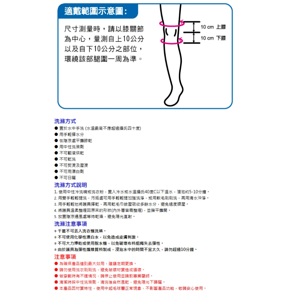 丹力  U-01 薄型護膝 膝部護具 透氣護膝 穿戴式護膝