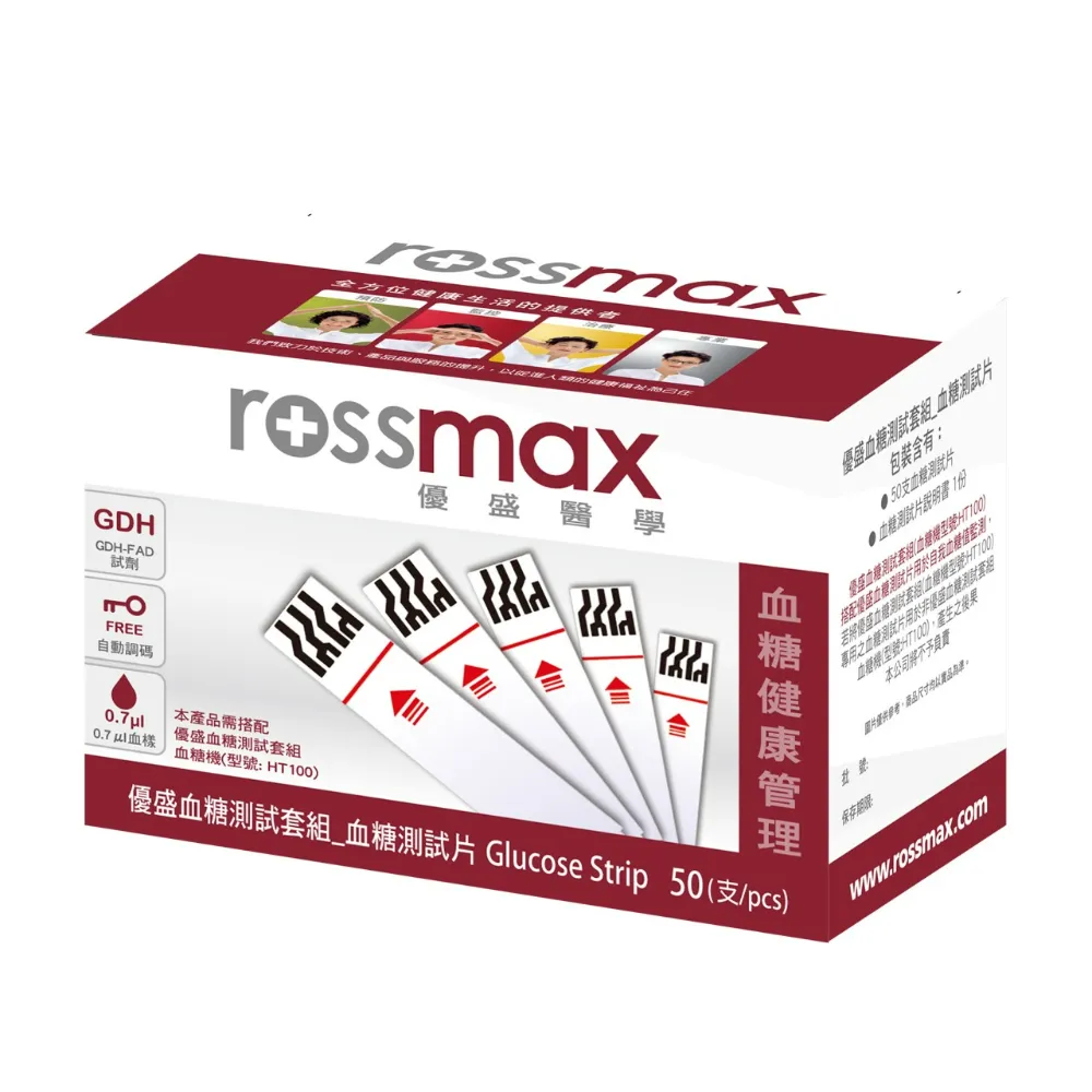 優盛 ROSSMAX  HT100 優盛血糖機組