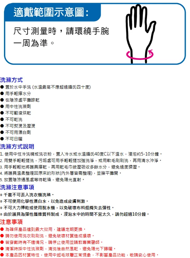 丹力  H-07 連指護腕(只)F
