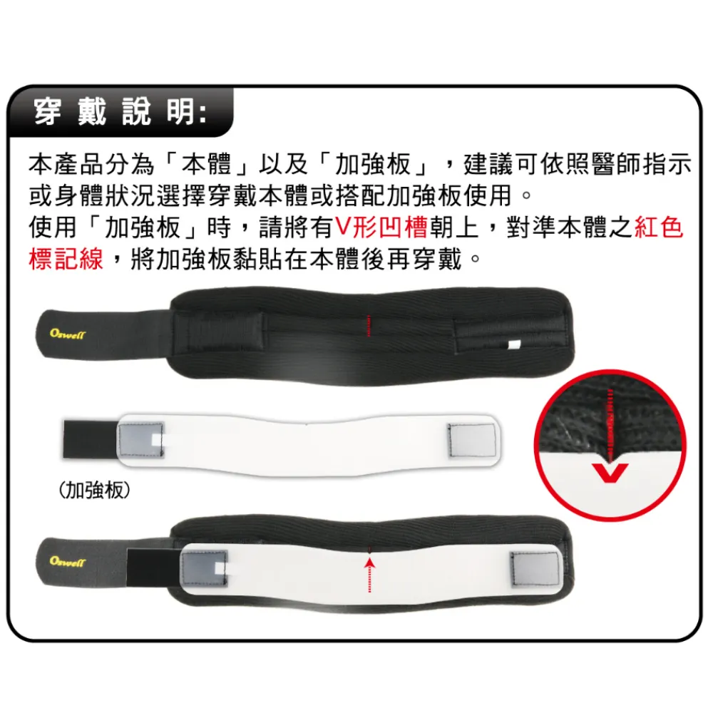 丹力  S-44 加強型護頸 頸椎裝具 頸部固定護具 軟式頸圈加強板