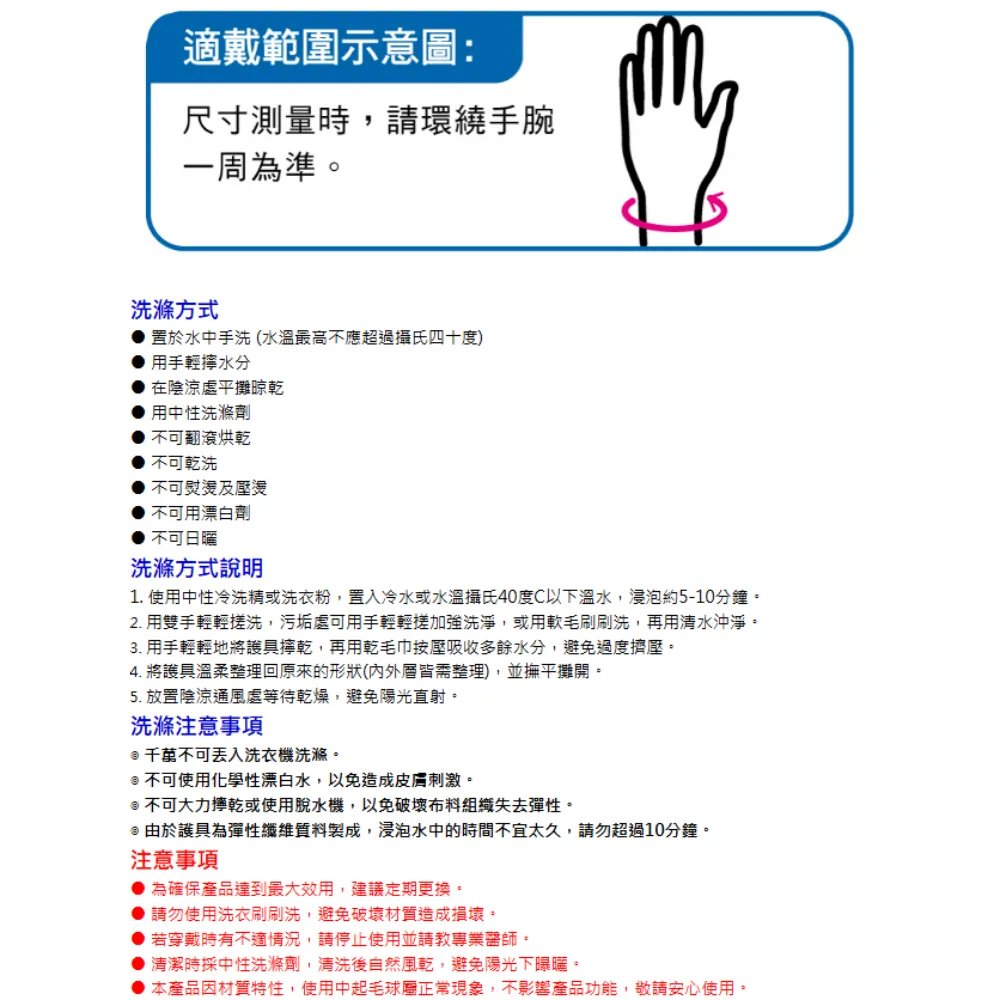 丹力  S-48 雙拉式連指護腕(調整式) 護腕 穿戴舒適 人性化調整