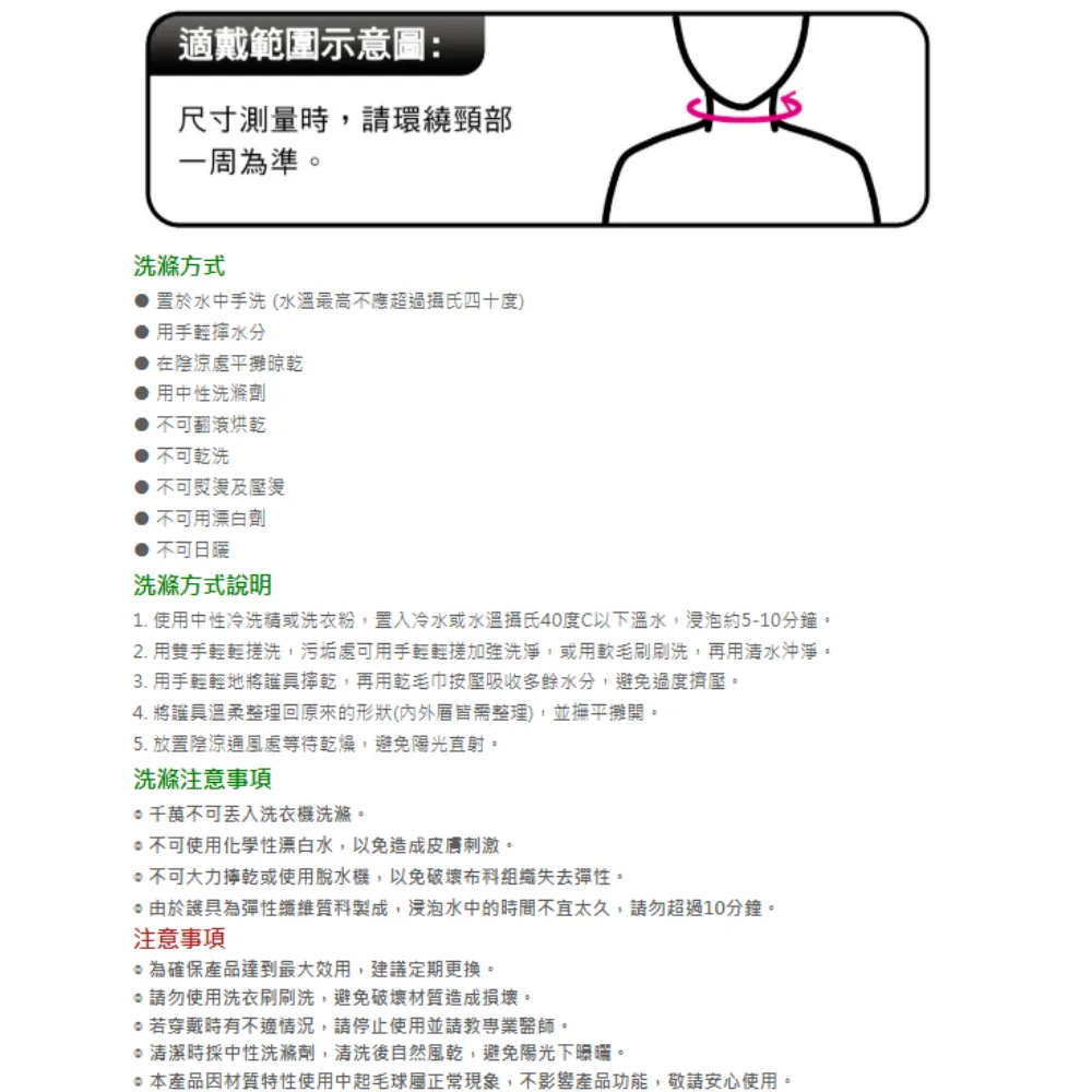 丹力  S-44 加強型護頸 頸椎裝具 頸部固定護具 軟式頸圈加強板