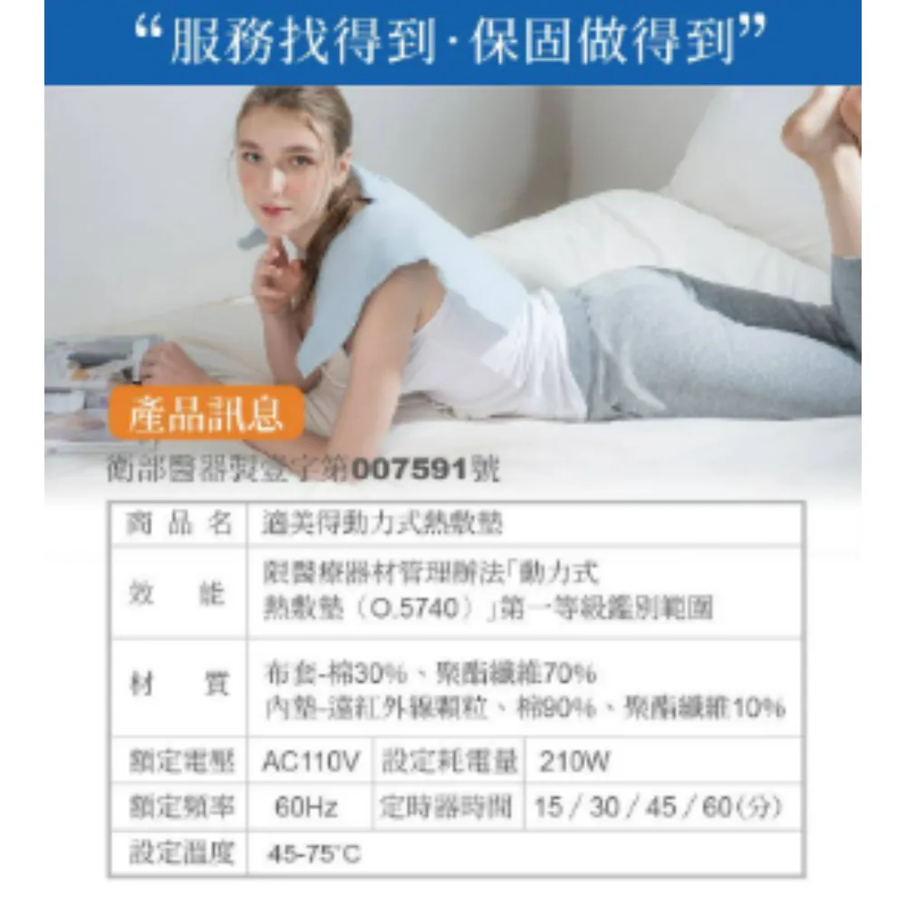 適美德 COSYMED 動力式熱敷墊 ㄇ型 電毯 濕熱電毯 電熱毯 熱敷墊