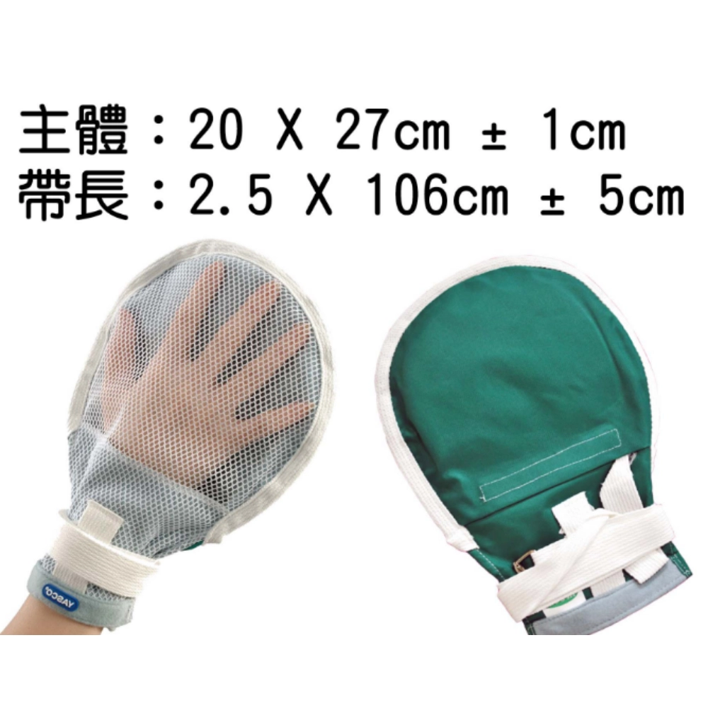 乒乓手套 肢體裝具 乒乓約束帶 手部 保護 護具 乒乓 約束帶 