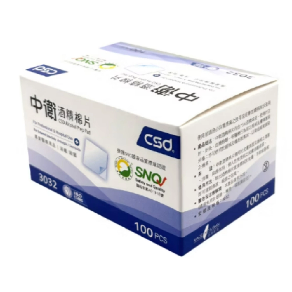 中衛CSD  酒精棉片 100片/盒
