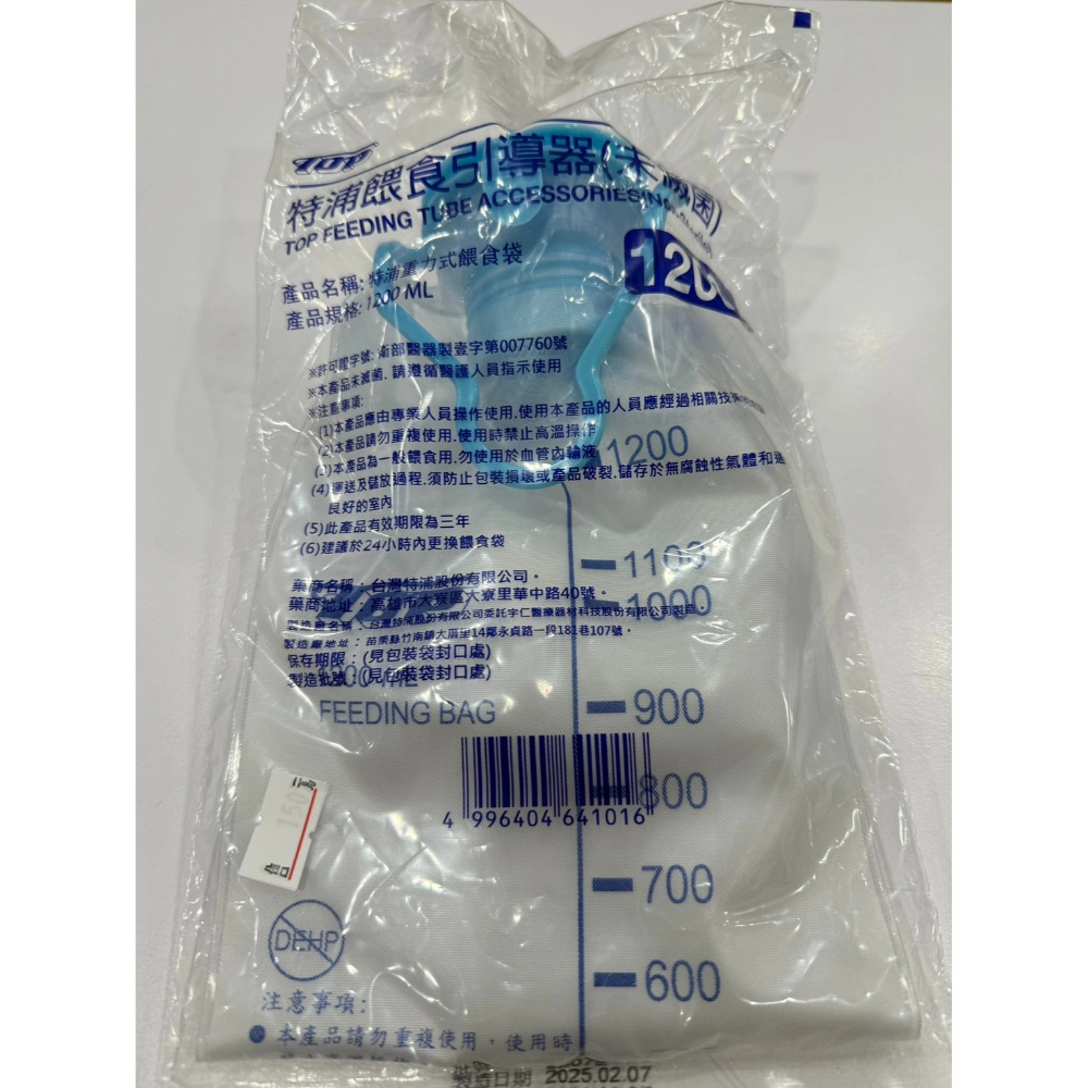 特浦TOP  餵食引導器 灌餵食袋 1200ml 重力式餵食袋