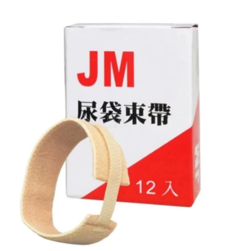 杰奇JUSTMED  肢體裝具 (未滅菌) JM-406 尿帶束帶 (12入/盒) 尿袋固定帶 束帶 尿套固定帶
