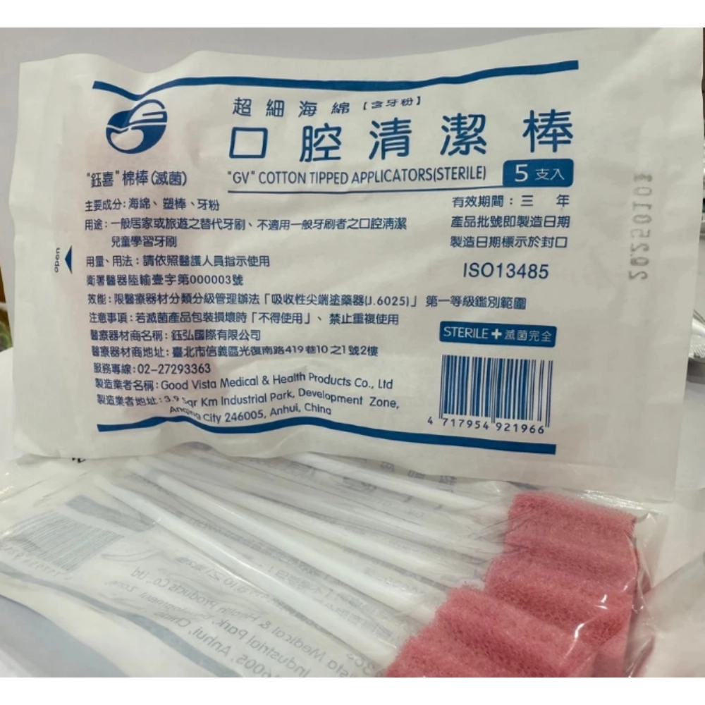 鈺喜  海綿口腔清潔棒 有粉 口腔清潔 潔牙棒 口腔清潔棒 刷牙海棉棒 外出 露營 牙刷