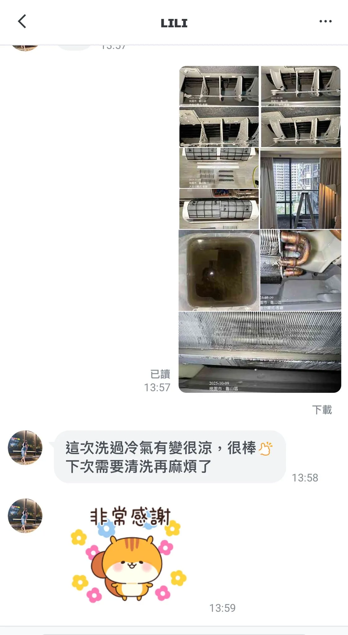 冷氣清洗-大金分離式冷氣