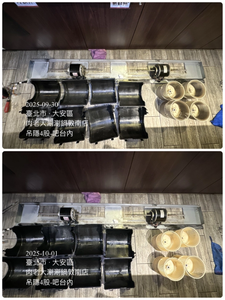 肉老大頂級涮涮鍋冷氣清洗#商業冷氣清洗#夜間施工