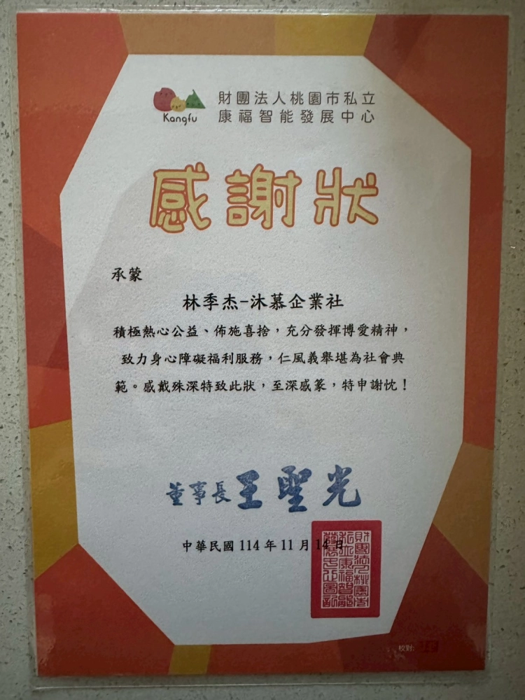 康福智能公益冷氣清洗