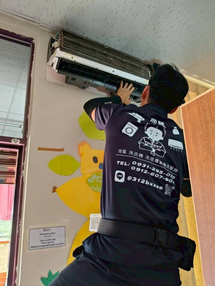 康福智能公益冷氣清洗