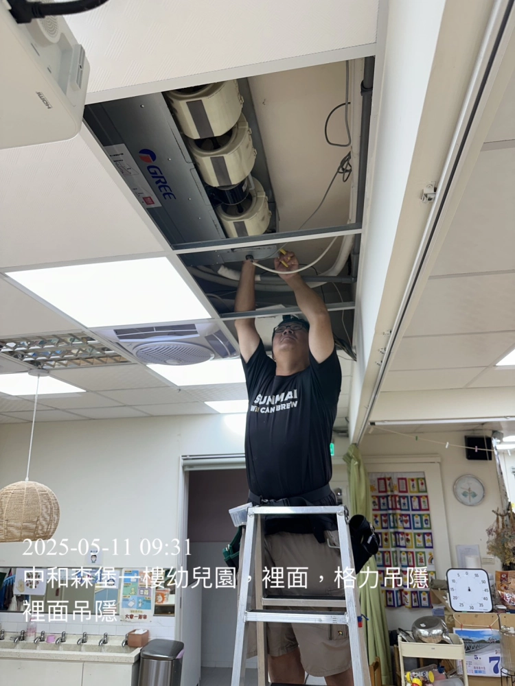 森堡幼兒園冷氣清洗#中和幼稚園冷氣清洗