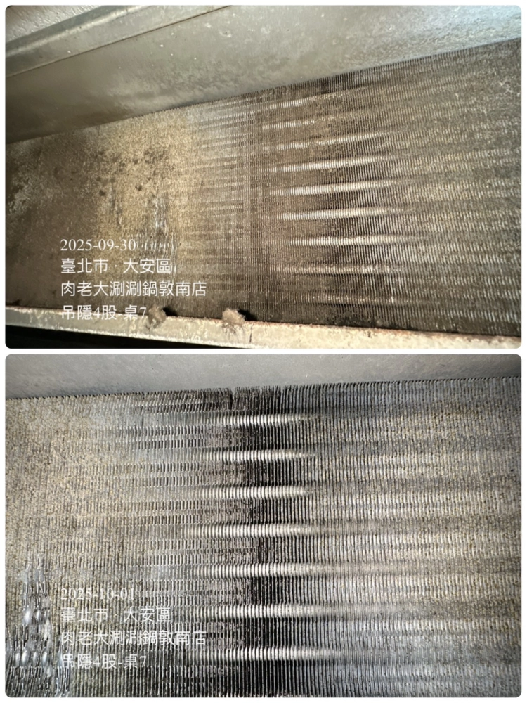 肉老大頂級涮涮鍋冷氣清洗#商業冷氣清洗#夜間施工