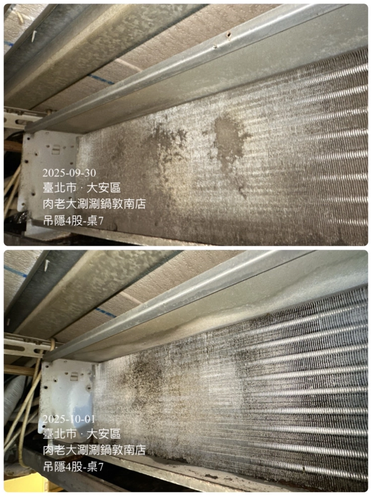 肉老大頂級涮涮鍋冷氣清洗#商業冷氣清洗#夜間施工